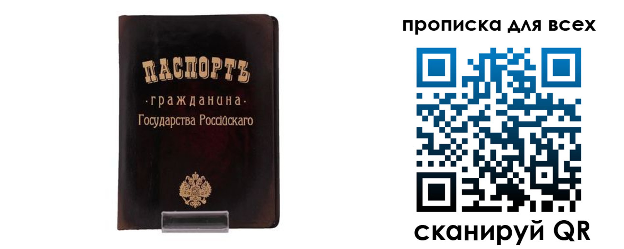 временная регистрация в квартире в Добрянке