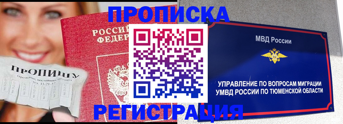 временная регистрация 2025 в Добрянке