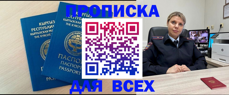 прописка паспорт в Добрянке