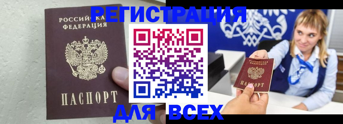 временная регистрация гарантия в Добрянке