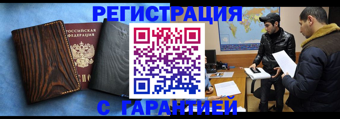 временная регистрация купить в Добрянке