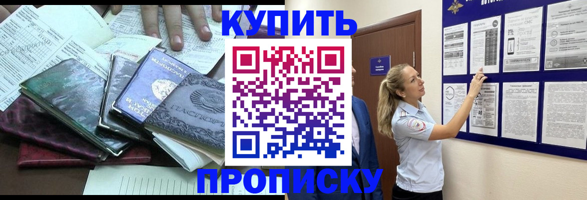 прописка для военкомата в Добрянке