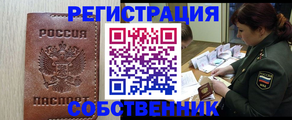 временная регистрация поиск в Добрянке